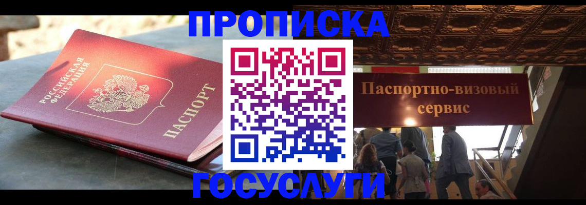 временная регистрация в квартире в Карпинске