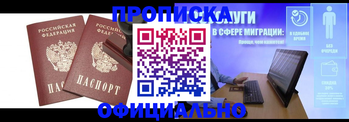 прописка 2025 в Карпинске