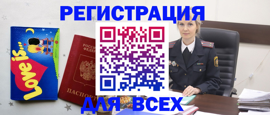 прописка 2025 в Карпинске